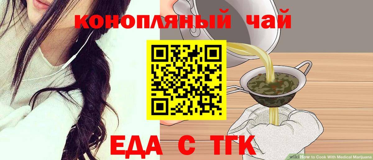 Canna-Cookies марихуана  Вход с VPN  Бирск 
