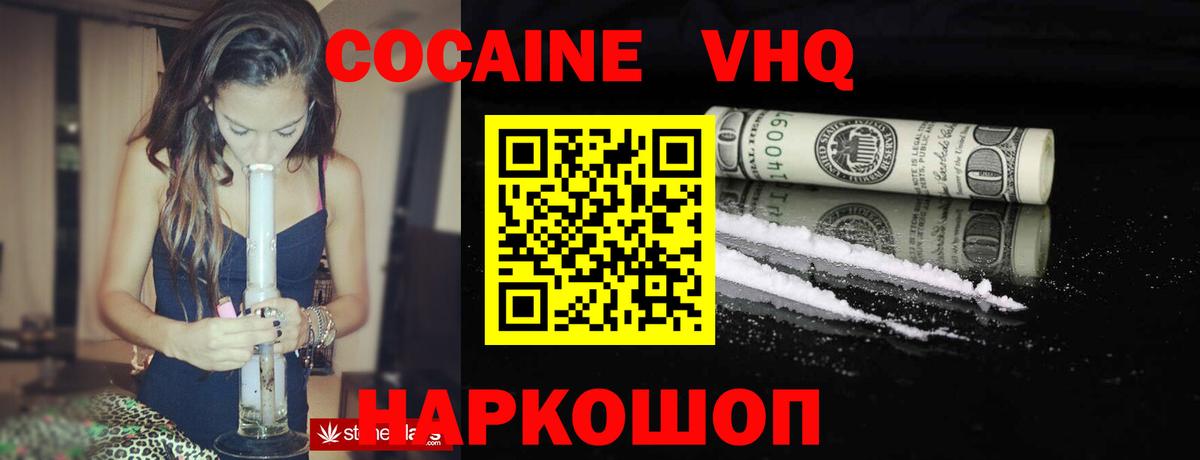 Бирск  Cocaine 99%  Вход с VPN 