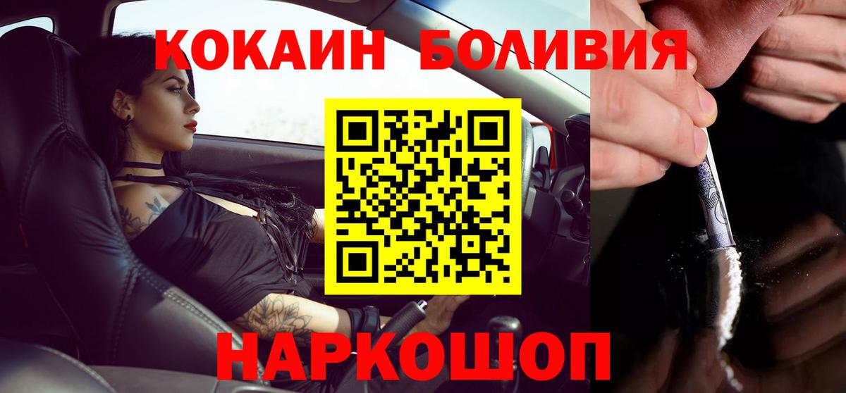 Cocaine FishScale Бирск