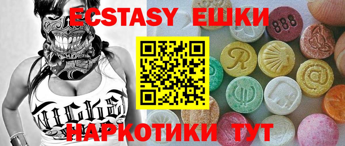 ЭКСТАЗИ 280 MDMA  ЭКСТАЗИ Punisher  shop клад  Бирск  Вход с VPN 