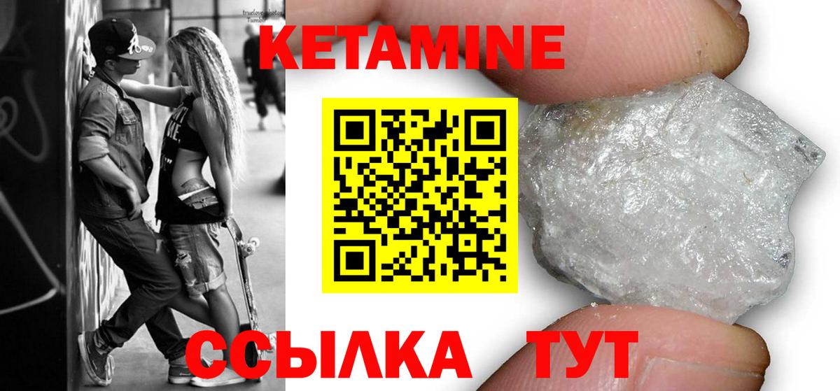 Кетамин VHQ Бирск