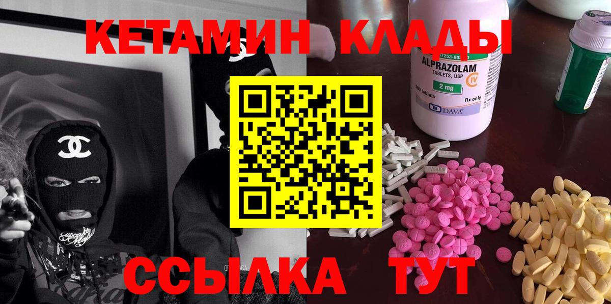 Бирск  КЕТАМИН ketamine  Кетамин VHQ  Вход с VPN 