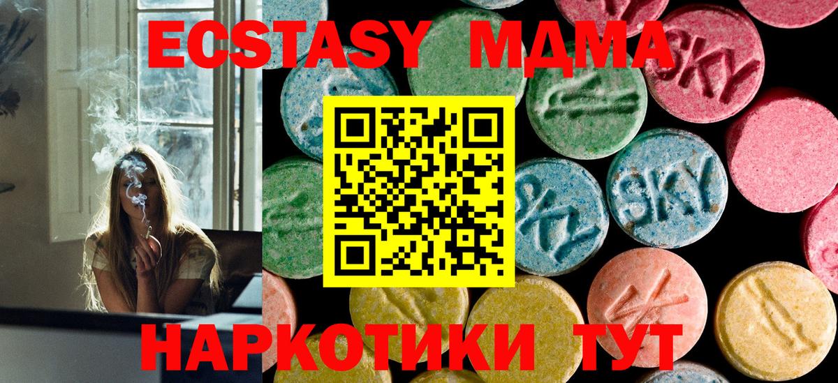 MDMA молли  Вход с VPN  Бирск  МДМА кристаллы 