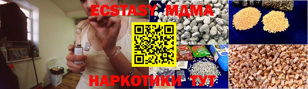 MDMA кристаллы Бирск