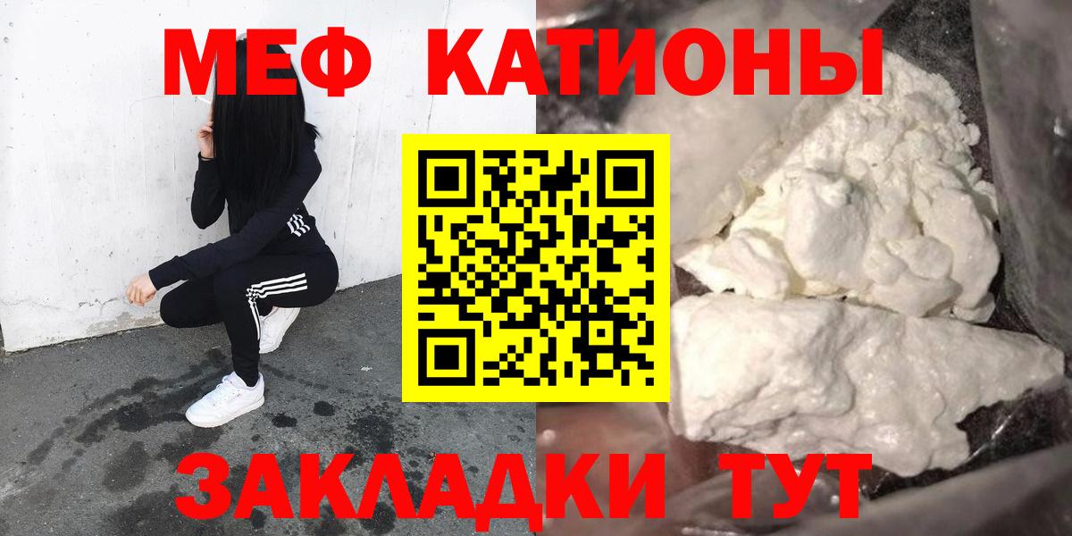 Мефедрон  МЕФ mephedrone  Вход с VPN  МЯУ-МЯУ мяу мяу  МЕФ  Бирск 