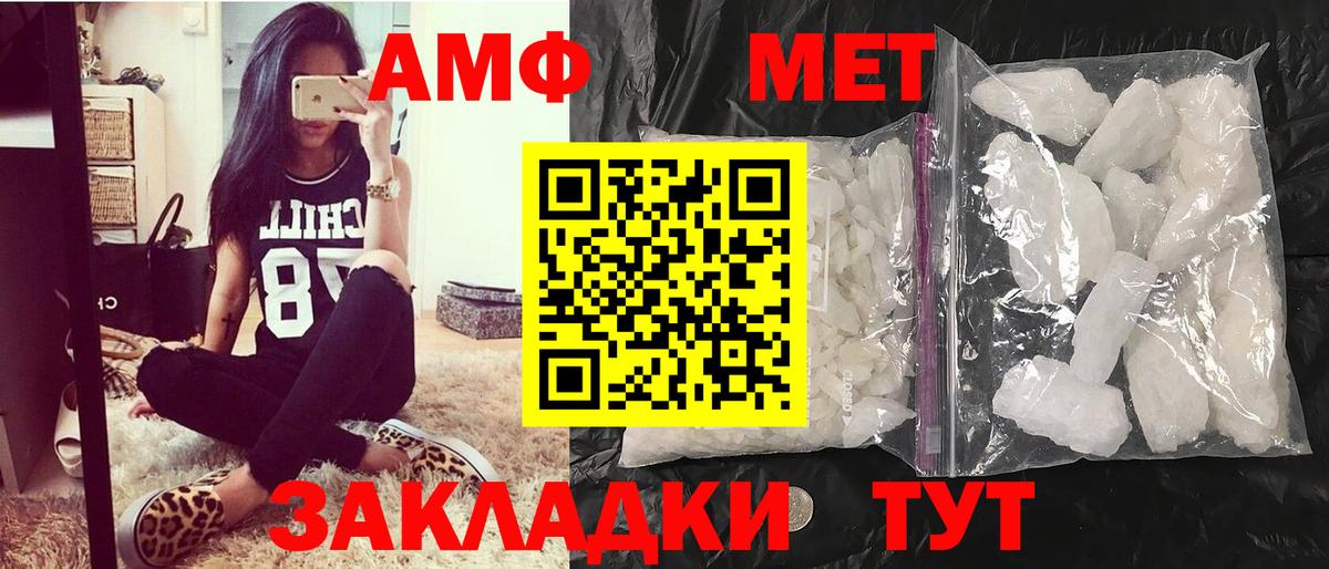 МЕТАМФЕТАМИН Methamphetamine Бирск