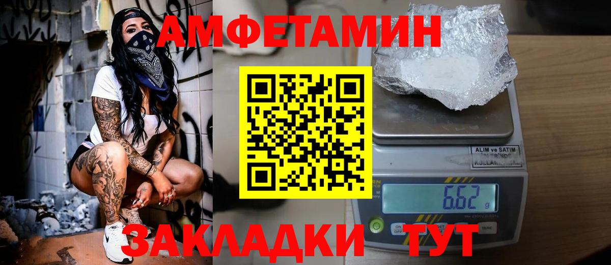 МЕТАМФЕТАМИН мет  МЕТАМФЕТАМИН мет  Вход с VPN  Бирск 