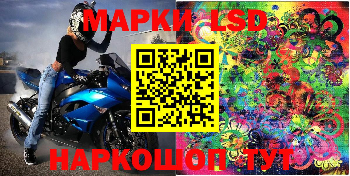 Наркотические марки 1,5мг Бирск