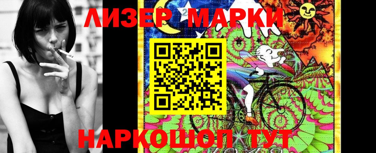 Марки NBOMe 1,8мг  Вход с VPN  что такое наркотик  Бирск 