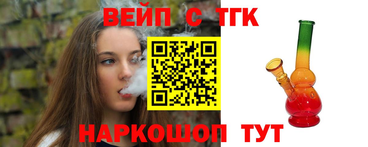 Дистиллят ТГК вейп  Вход с VPN  Бирск  Дистиллят ТГК вейп с тгк 