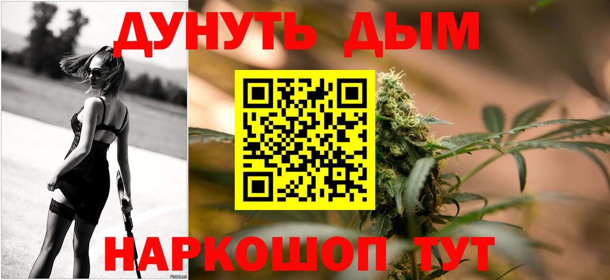 Бирск  Бошки Шишки планчик  Вход с VPN  Бошки Шишки OG Kush  Бошки марихуана семена  Каннабис THC 21% 